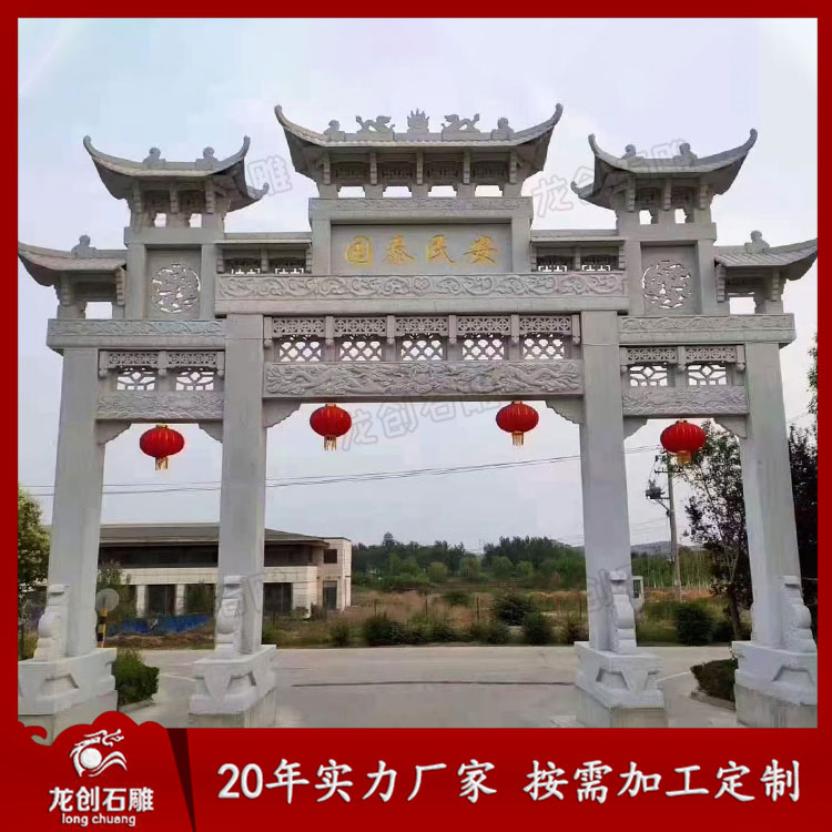 各種石材雕刻牌坊 石雕牌坊多少錢